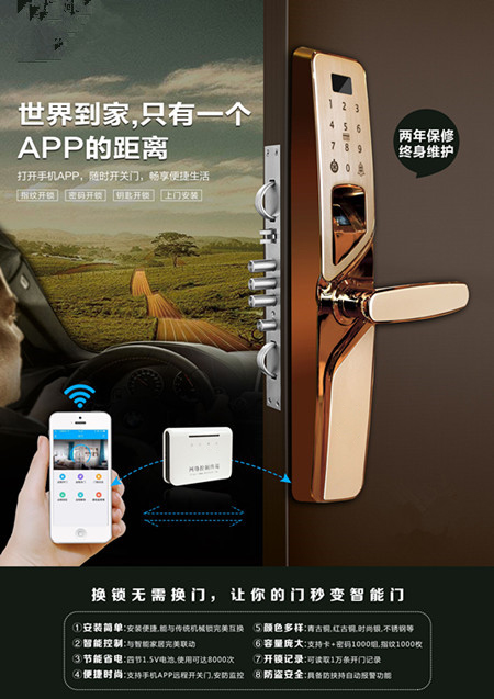豪力士智能鎖產(chǎn)品獎(jiǎng)金