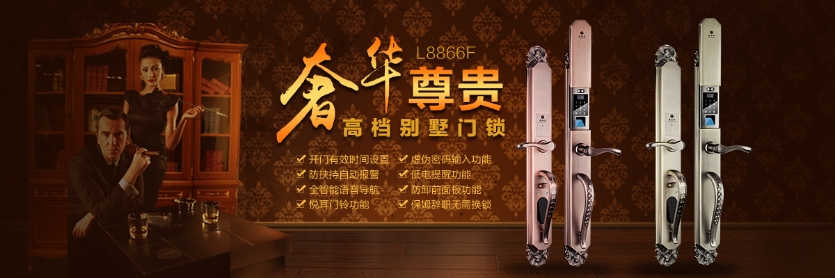 豪力士指紋鎖app遠(yuǎn)程開鎖