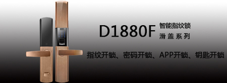 豪力士表示，智能鎖巨大的市場潛力正在被撬...